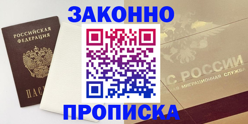 регистрация в Кушве