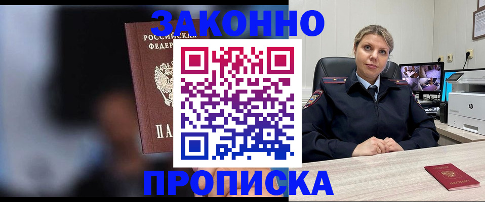 прописка для военкомата в Кушве